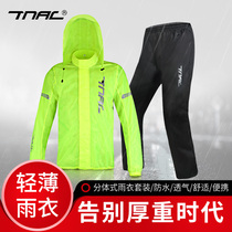 TNAC Tuochi motorcycle raincoat rain pants suit Men and women riding split raincoat electric takeaway reflective clothing LPPL