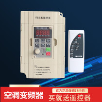 Air cooler inverter 1 5 kW Water-cooled air conditioner transmission factory modulator three-phase 220 380V