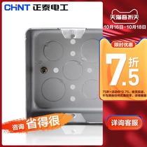 Chint switch socket ground plug bottom box floor socket box metal ground plug box official flagship store