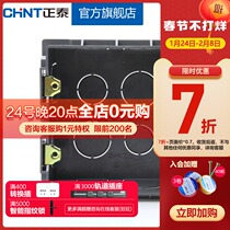 Chint switch socket cassette 2 only 120 type bottom box plastic cassette 120 type generous six panel dark