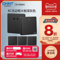 Chint official flagship store switch socket household hidden wall one open five hole 86 type panel porous 6C dark gray