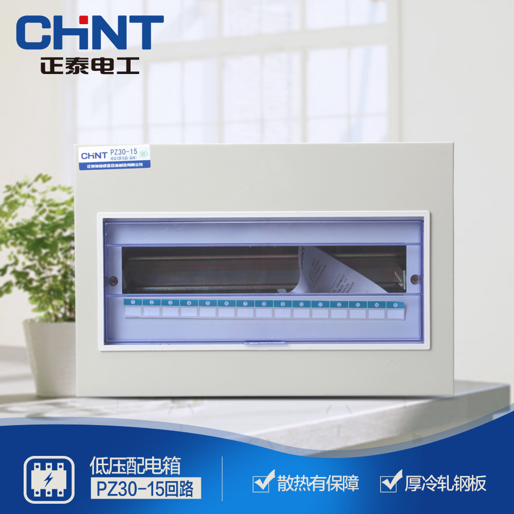 Zhengtai Electrical Lighting Box PZ30-15 Circuit Concealed Lighting Box Iron Thick and Strong Electric Box