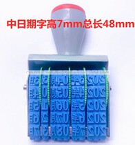 Large medium and small date stamp Runner stamp Rolling stamp Year Month Day date model complete date stamp