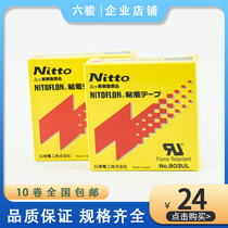 Nitto Nidong 903ul Teflon tape electrical Teflon tape hot cutter sealing machine high temperature resistant tape