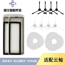 Applicable to cloud whale J1 sweeping robot accessories mop floor cloth edge brush brush washable filter core cleaning liquid
