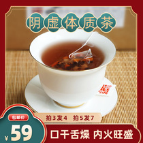 Mulberry Lily yu zhu cha Yinxu constitution conditioning thirsty fire excess heat thirst runzao health tea