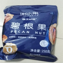 New pecan fruit big grain creamy bulk nut kernel pecan new year zero food 100g250g bag