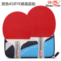 Pisces table tennis finished product shot 4D finished shot horizontal Pat beginner double beat set table tennis racket