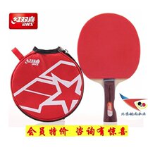 Beijing aerospace ping-pong DHS red double happiness finished product shot one star 1006 straight 1002 horizontal plate two anti-glue