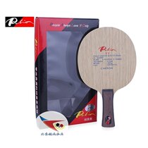 Beijing aerospace PALIO PAT Leo TT table tennis racket TOM base plate arc fast type double carbon professional racket licensed