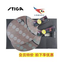 Beijing space STIGA Steka red black carbon king table tennis bottom plate 7 6 CR WRB Simperia racket