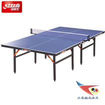 Aerospace DHS red double happiness table tennis table T3626 home indoor standard professional competition table folding training
