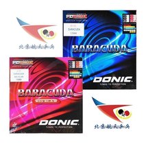Beijing Aerospace DONIC DONIC Baracuda table tennis rubber Baracuda reverse glue 12080 sets of glue