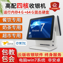 Dual-screen cash register all-in-one touch screen catering fast food milk tea shop ordering cashier windows system