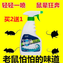 Mouse repelling artifact mouse repelling home a nest of cars smelling the new black technology