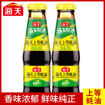 Haitian Shang oyster sauce 260g * 2 bottle hot pot dip oil consumption oysters spicy hot sauce sauce sauce