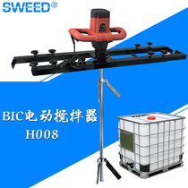 IBC pull-type electric mixer industrial ton barrel mixer ton barrel mixer horizontal mixer can speed regulation