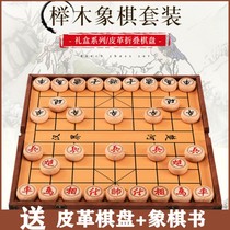 Chess suit solid wood high-end students adult large folding home chess board portable wooden Chinese chess Chess