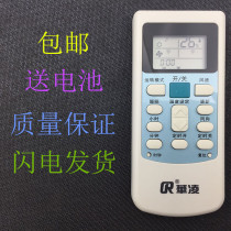 Hualing air conditioning remote control HYK-01 HYK-03 HYK-06 HYPFCR-44 HYPFCR-39
