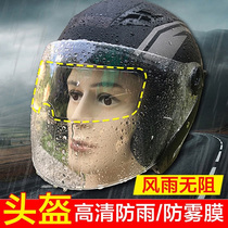 Helmet Anti-Fog Patch Motorcycle Lenses Anti-Fog Film Full Armor Half Armor Electric Bottle Car Sticker Waterproof And Rain Removing Film Universal