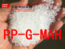 Sales maleic anhydride grafted polypropylene PP-g-MAH PP compatibilizer modifier graft rate 1 2%