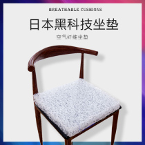 Air fiber cushion students sit for a long time and not tired artifact mahogany sofa cushion butt summer soft cushion