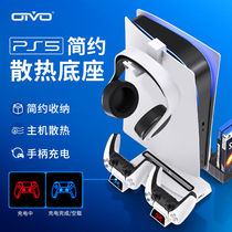 OIVO Sony PS5 cooling base simple and fully compatible optical drive stand handle Holder Holder charger charging indicator