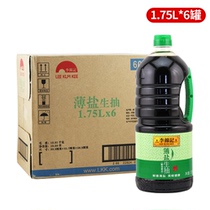 Lee Kum Kee thin salt raw soy sauce 1750ml low salt brewing soy sauce 1 75L * 6 bottles of cold barbecue dipped with good use