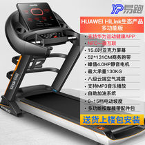 Eco-product treadmill household model commercial indoor gym dedicated (Huawei eco blue screen)-More