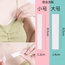 Anti-slip stickers Neckline incognito skirt Summer safety stickers Adhesive stickers Thigh shirts non-slip word shoulder stickers Invisible women