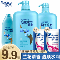 Refreshing orchids and anti-itching shampoo cream 1000ml men and women oil control smooth family set 1L
