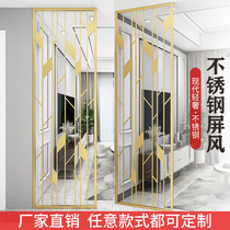 Modern simple stainless steel screen partition custom living room entrance bathroom Metal light luxury partition New Chinese style