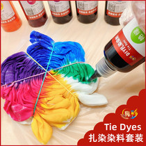 Bright color tie dye diy material package cold dye Liquid Powder student art hand tie dye pigment set