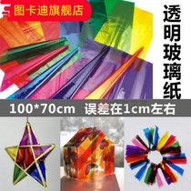 Childrens six hand-made DIY colorful transparent colored cellophane Mid-Autumn Festival Lantern cellophane direct sales