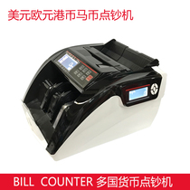 5800 multinational currency foreign currency currency counting machine US dollar euro Hong Kong dollar Thai baht Vietnamese Dong African dollar