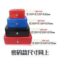 Portable safe car home small mini portable Password machinery all steel invisible super solid cash register cash box