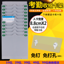 Multi-function telescopic attendance rack punch card stand Attendance card holder 20 punch card holder card holder Employee card slot
