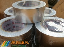 Glass fiber cloth aluminum foil tape thickened tin foil paper resistant to high temperature tearing not rotten smoke machine exhaust pipe sealing waterproof insulation