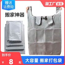 Thickened Quilt Collection Bag Subterte Large Number Plastic Convenient Bag Moving Pack Loaded Hand Horse Chia Punch Back Heart Bag