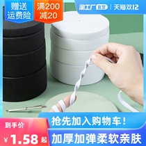Thickened elastic band ultra-wide fine flat Sports rubber band trousers waist pants high elastic rubber band accessories