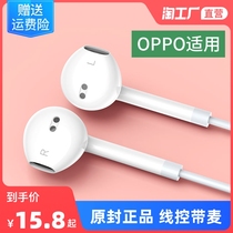 Headphones for oppo mobile phone r17r15r11r9s in-ear plus earplugs wire-controlled universal wired