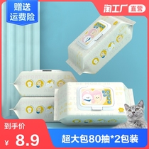Pet wipes for cats and dogs wipe their asses wipe tears care disinfection and deodorization wet wipes 80 pumps*2 packs