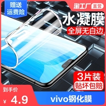 vivos7 membrane s1 s6 z5x z3 z1 vivoz6 hydraulic I pro u3 phone u1x s7e film