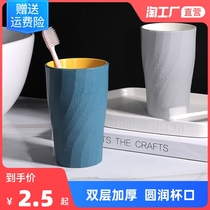 Mouthwash Cup home simple brushing Cup wash cup children couple plastic toothbrush set creative cylinder