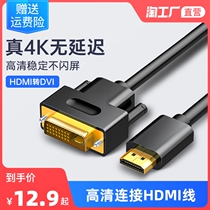 hdmi to dvi HD Cable 4K computer TV display adapter cable projector TV set-top box PS4