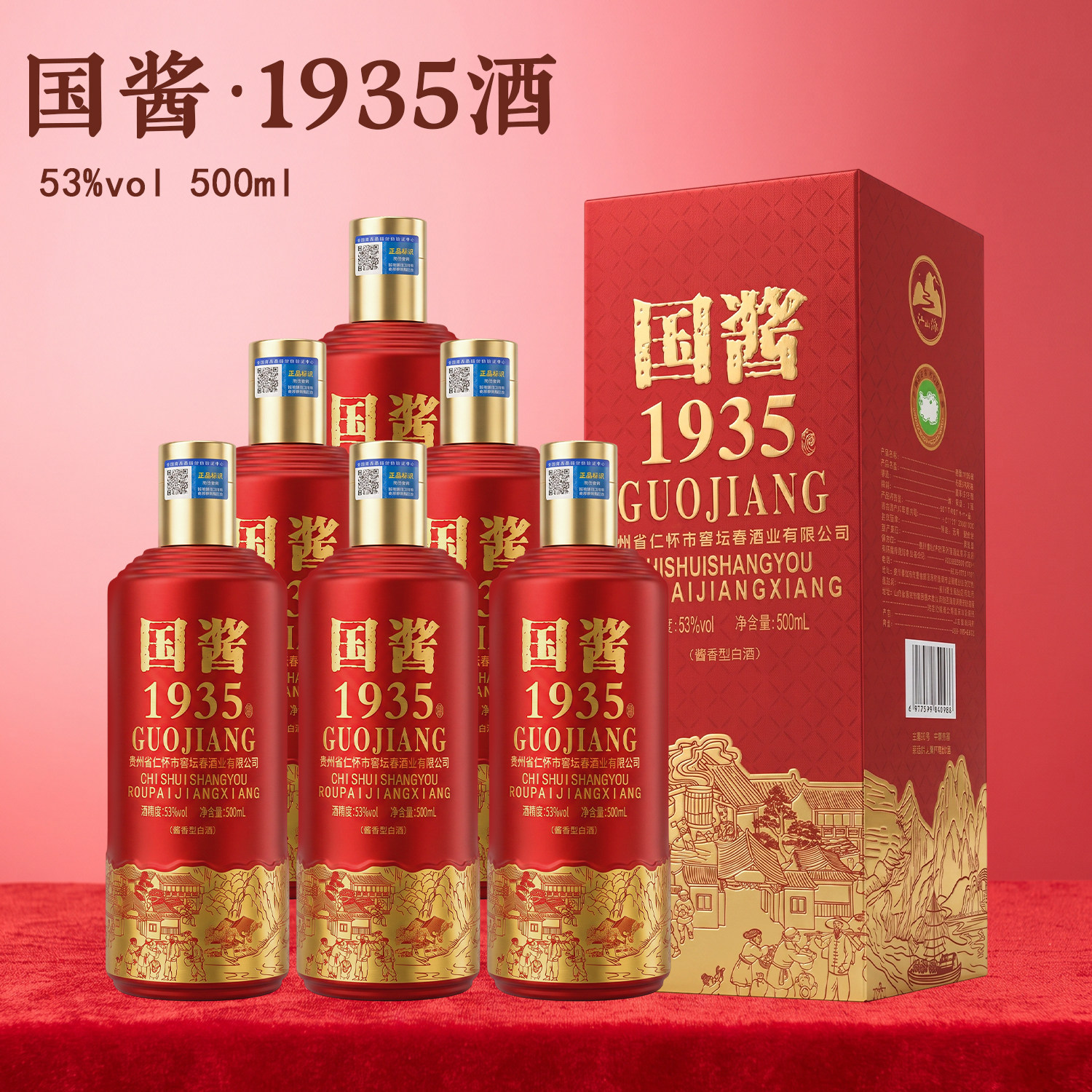 贵州茅台镇原浆酒52度-贵州茅台镇原浆酒52度促销价格、贵州茅台镇原浆
