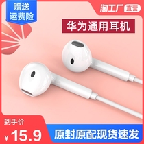 The original headset is suitable for Huawei type-cP30 glory nova5 7 dedicated wired in-ear high quality