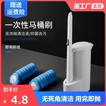 Disposable disposable toilet brush no dead corner household set toilet wall washing toilet cleaning artifact