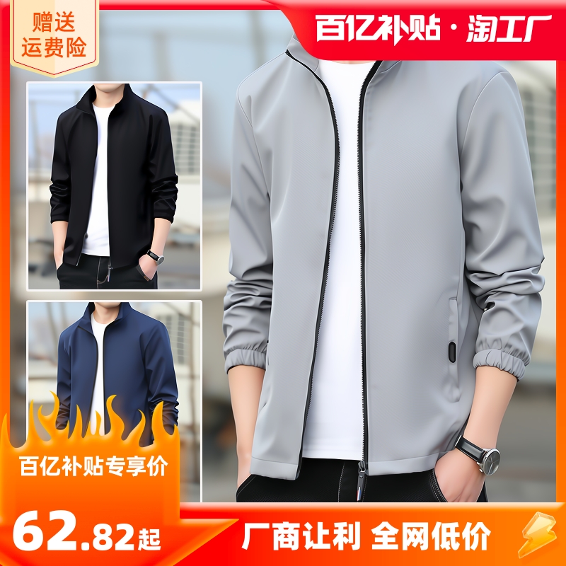 Spring and Autumn Jackets Men's Jacket Standing Collar Business Casual Non iron Thin Double Layer Flight Jacket Men's Coat