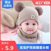Baby hat Autumn and winter 2-24 months male and female baby infant knitted wool childrens pullover hat Spring and autumn